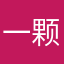 一颗甜甜的大草莓