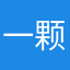 一颗空心菜
