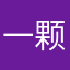 一颗老树啊