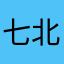 七北田川