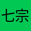 七宗罪之贪婪