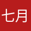 七月亲橙