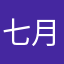 七月在野123