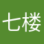 七楼住户