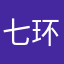 七环大师