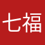 七福神を引き寄せたい