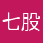 七股地