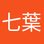 七葉吖