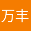 万丰农业