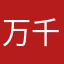 万千66