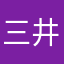 三井住友銀行は解体します