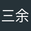 三余读书）deuecheu