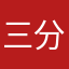 三分钟暗恋患者