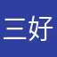 三好不良