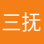 三抚剑啸
