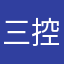 三控掌煮%追研