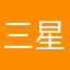 三星小电话