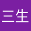 三生三世文龙