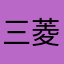 三菱オタクコルトプラス大好き