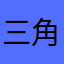 三角洲你再不给我出心我就…
