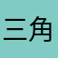 三角洲名：世界属于鸟兽兽￼￼