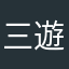 三遊間抜けたあー