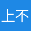 上不了了！VPN有问题！