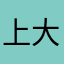 上大岡トメコ