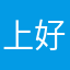 上好佳生产中心