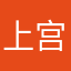 上宫小剑