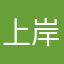 上岸牛马