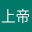 上帝犯了错