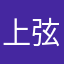 上弦月织铭