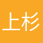 上杉由里子