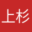 上杉音羽