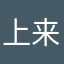上来就让充钱