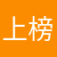 上榜游戏挨个下载