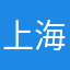 上海ベイビー