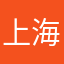 上海大郎