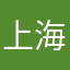 上海太真