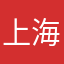 上海女人