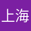 上海市一