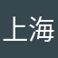 上海艾秘锶酒店管理有限公司