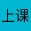 上课就是目眩神迷卡卡