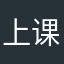上课的减的减