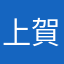上賀茂タワー