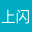 上闪