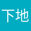 下地rapper