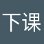 下课小卖部见