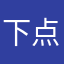 下载了 点视频下载不了啊